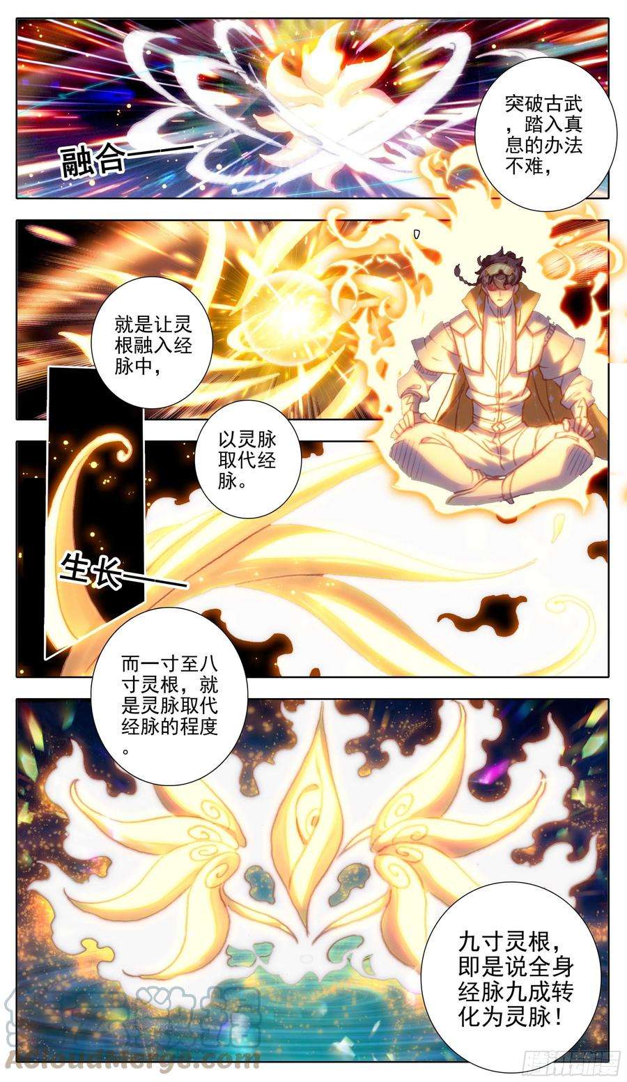 三寸人间一百话 抹杀极致者
