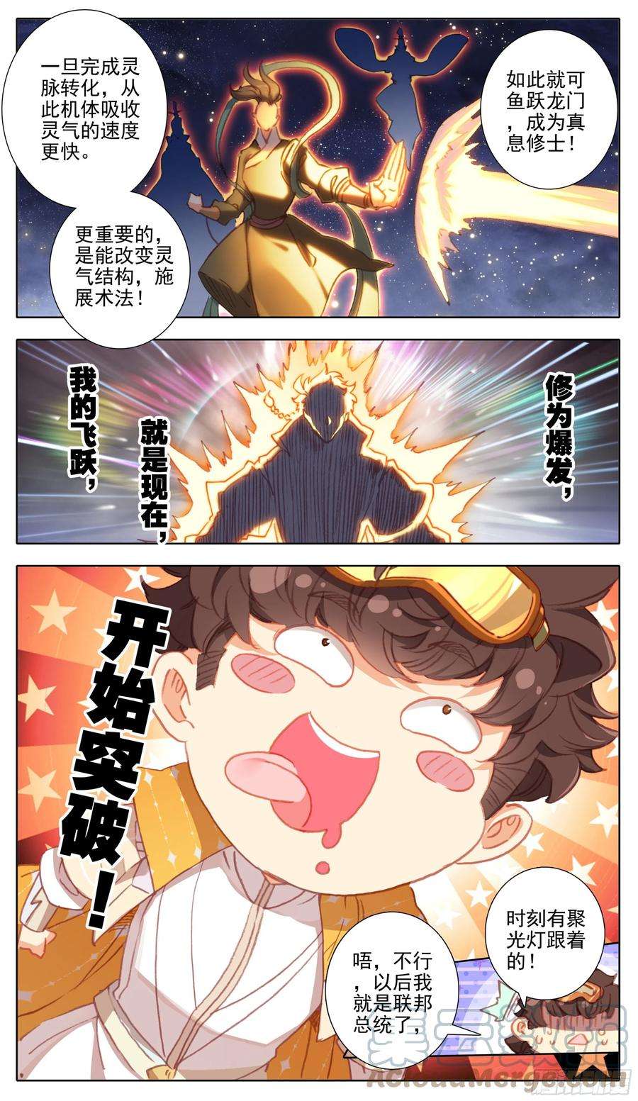 三寸人间一百话 抹杀极致者