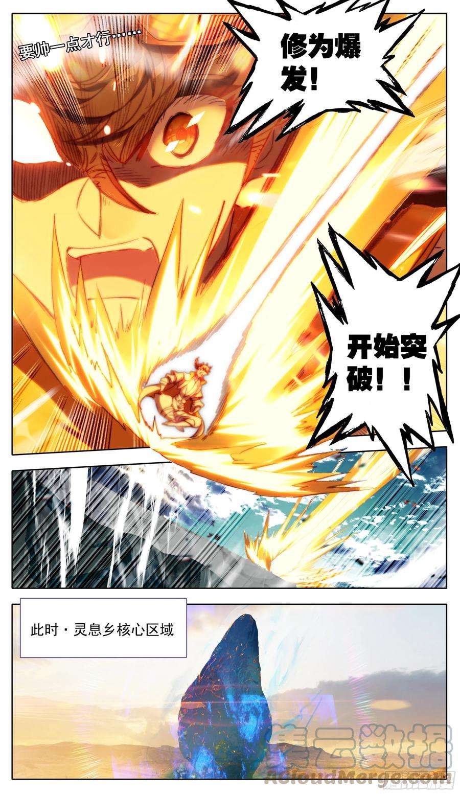 三寸人间一百话 抹杀极致者