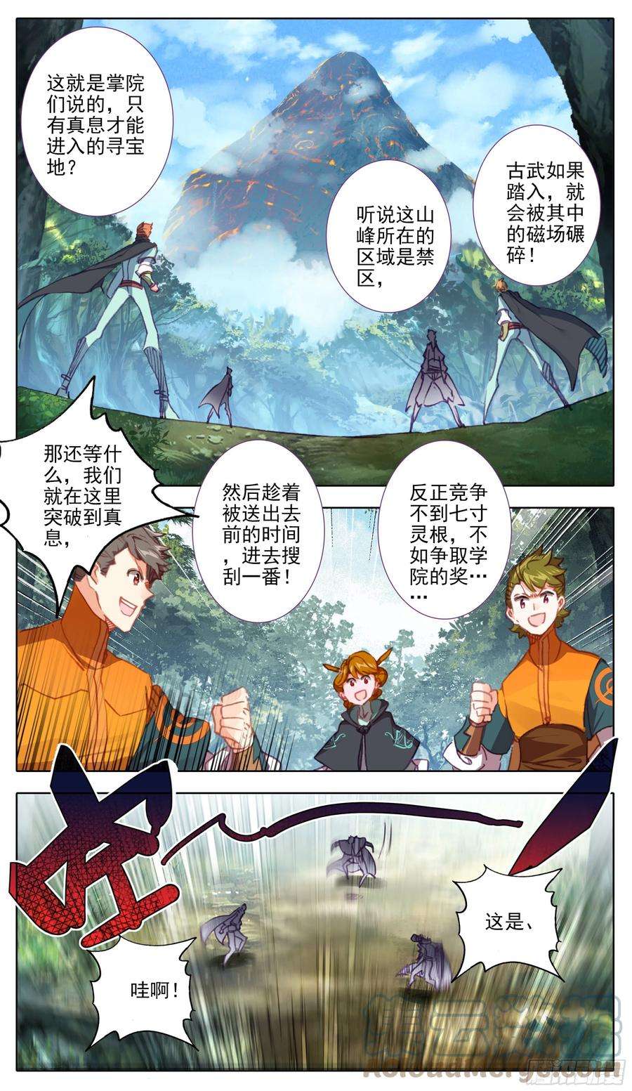 三寸人间一百话 抹杀极致者