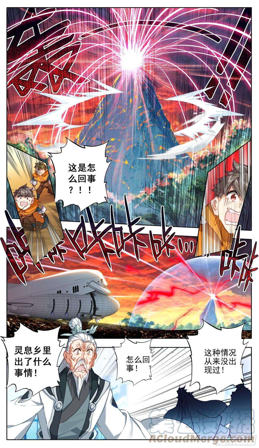 三寸人间一百话 抹杀极致者