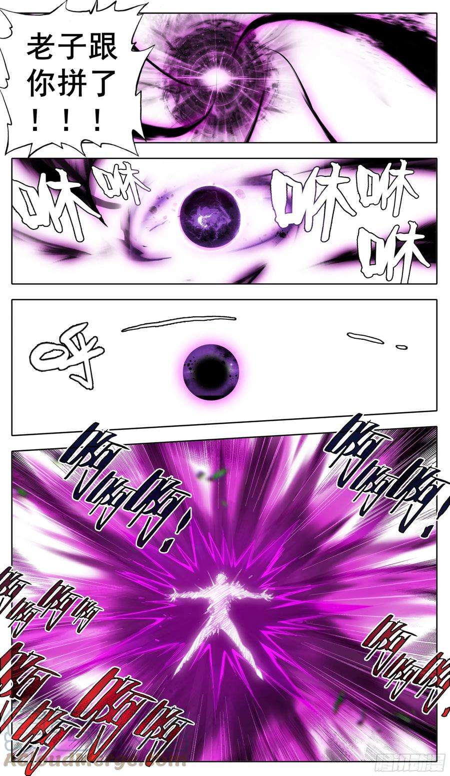 三寸人间一百零一话 灵根没了