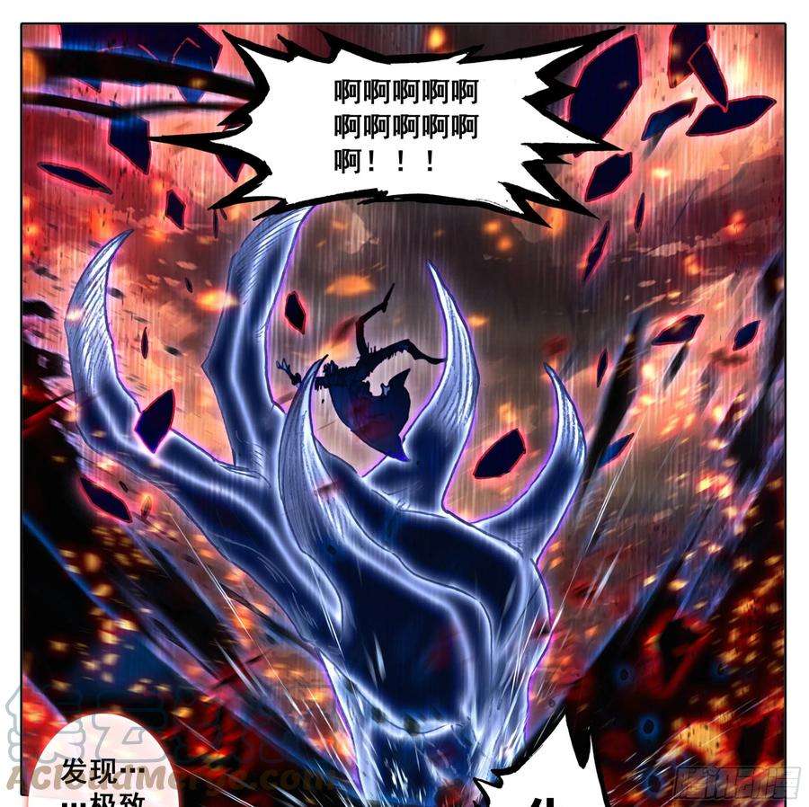 三寸人间一百零一话 灵根没了