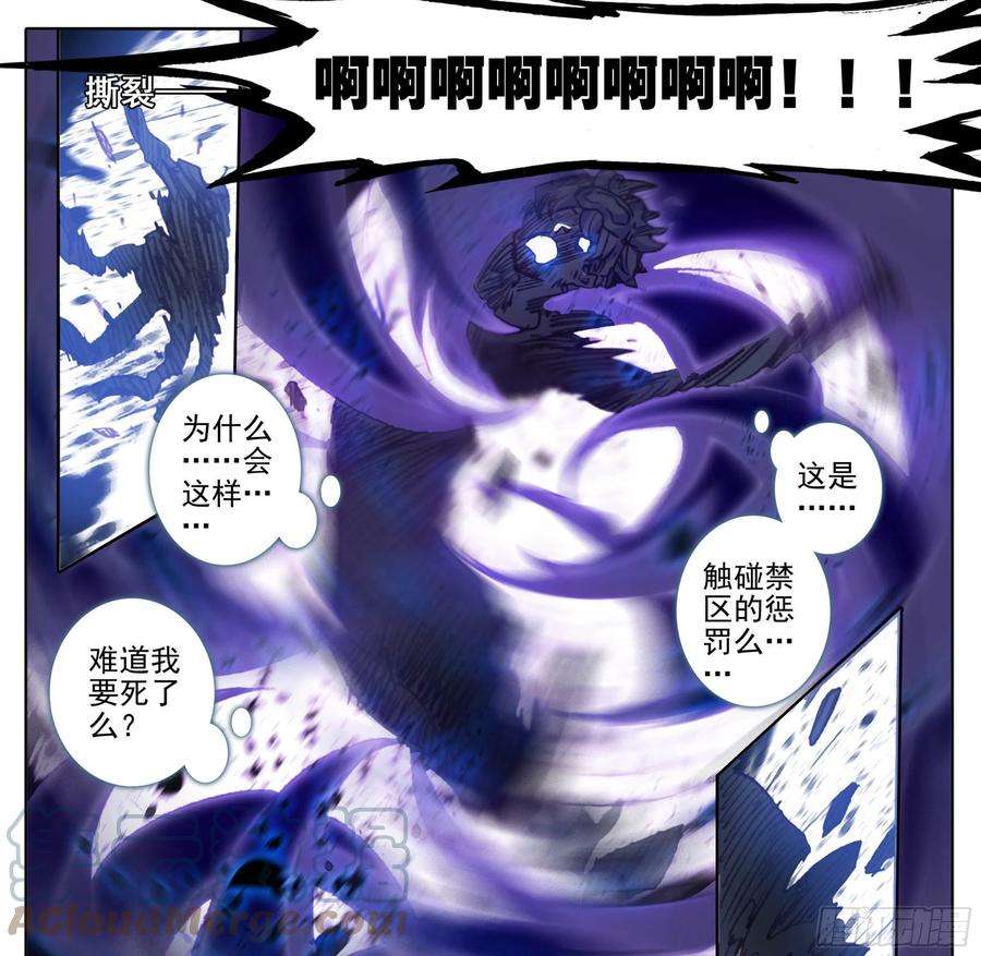 三寸人间一百零一话 灵根没了