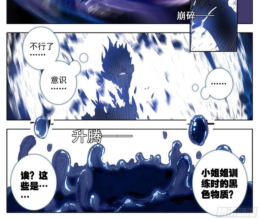 三寸人间一百零一话 灵根没了