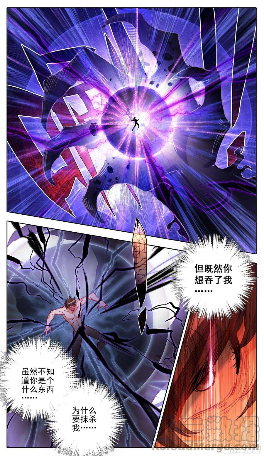 三寸人间一百零一话 灵根没了