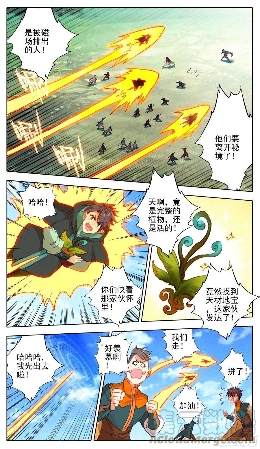 三寸人间一百零二话 成为真息