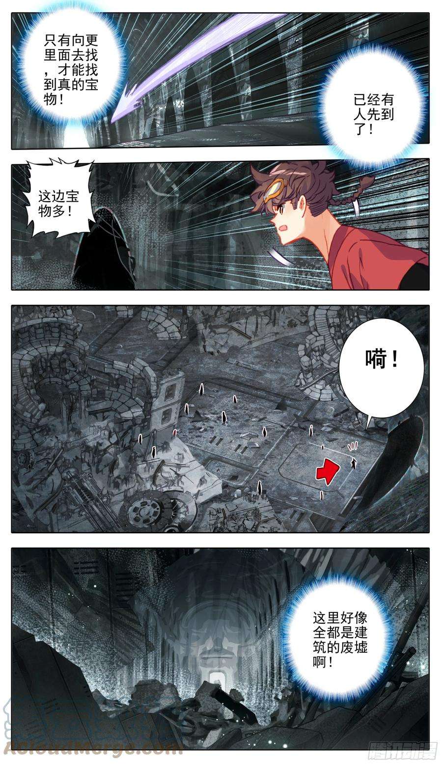 三寸人间一百零三话 夺宝奇兵