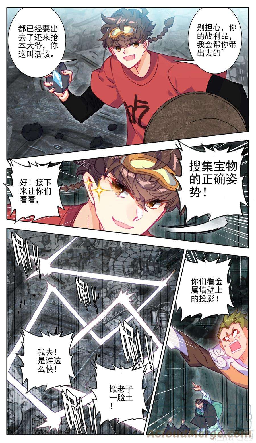三寸人间一百零三话 夺宝奇兵