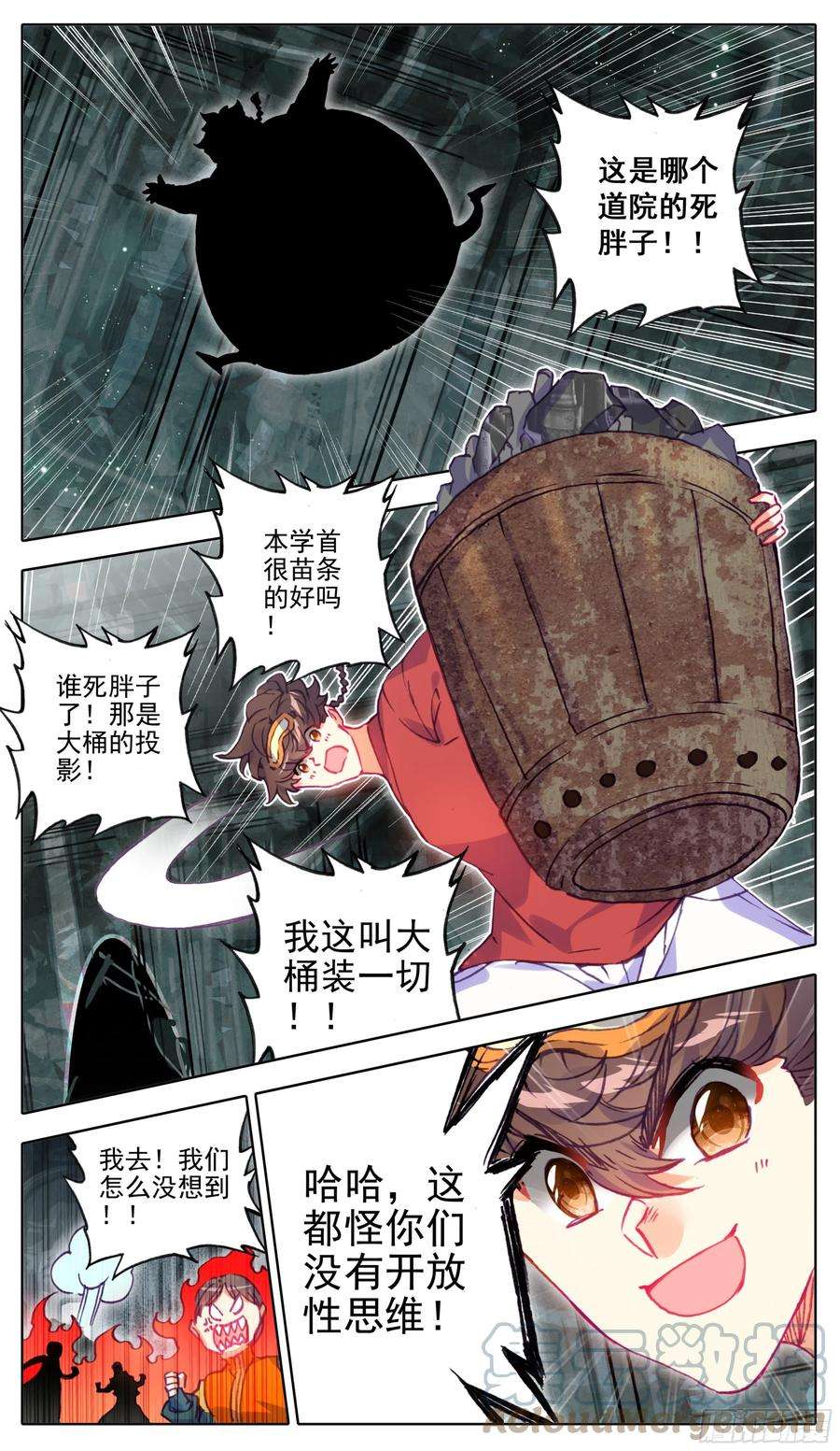 三寸人间一百零三话 夺宝奇兵