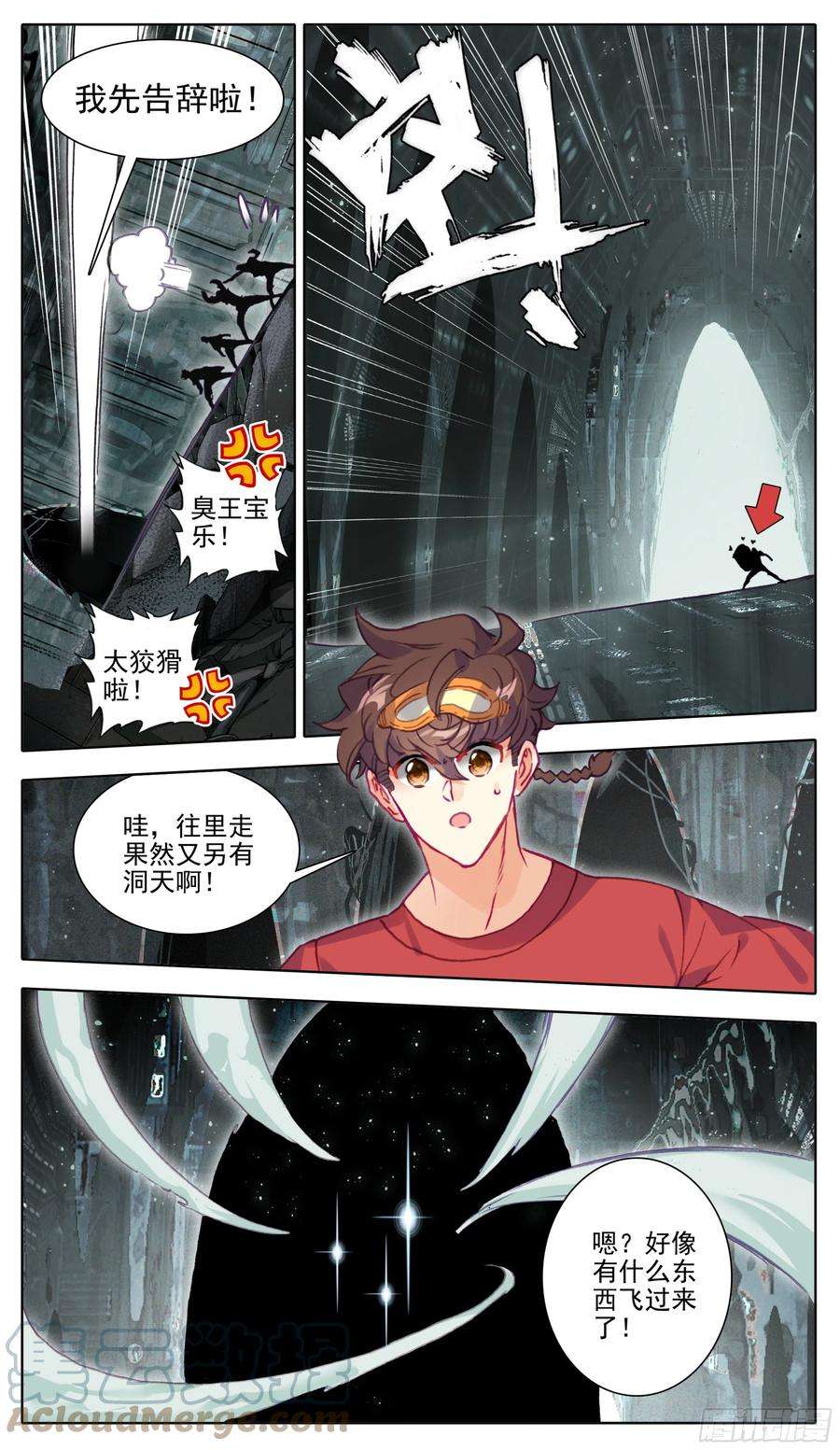 三寸人间一百零三话 夺宝奇兵
