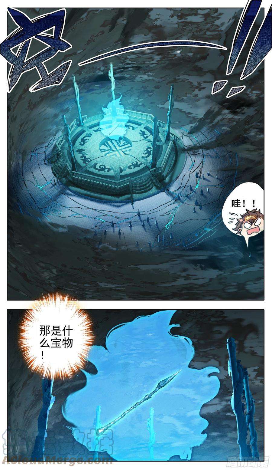 三寸人间一百零四话 人多欺负人少？