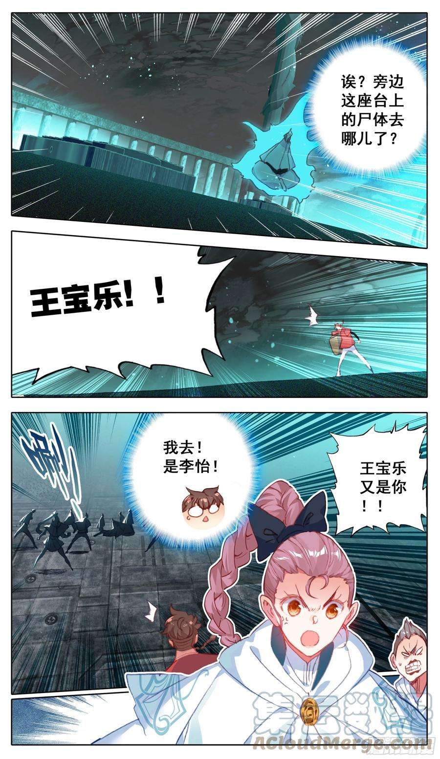 三寸人间一百零四话 人多欺负人少？