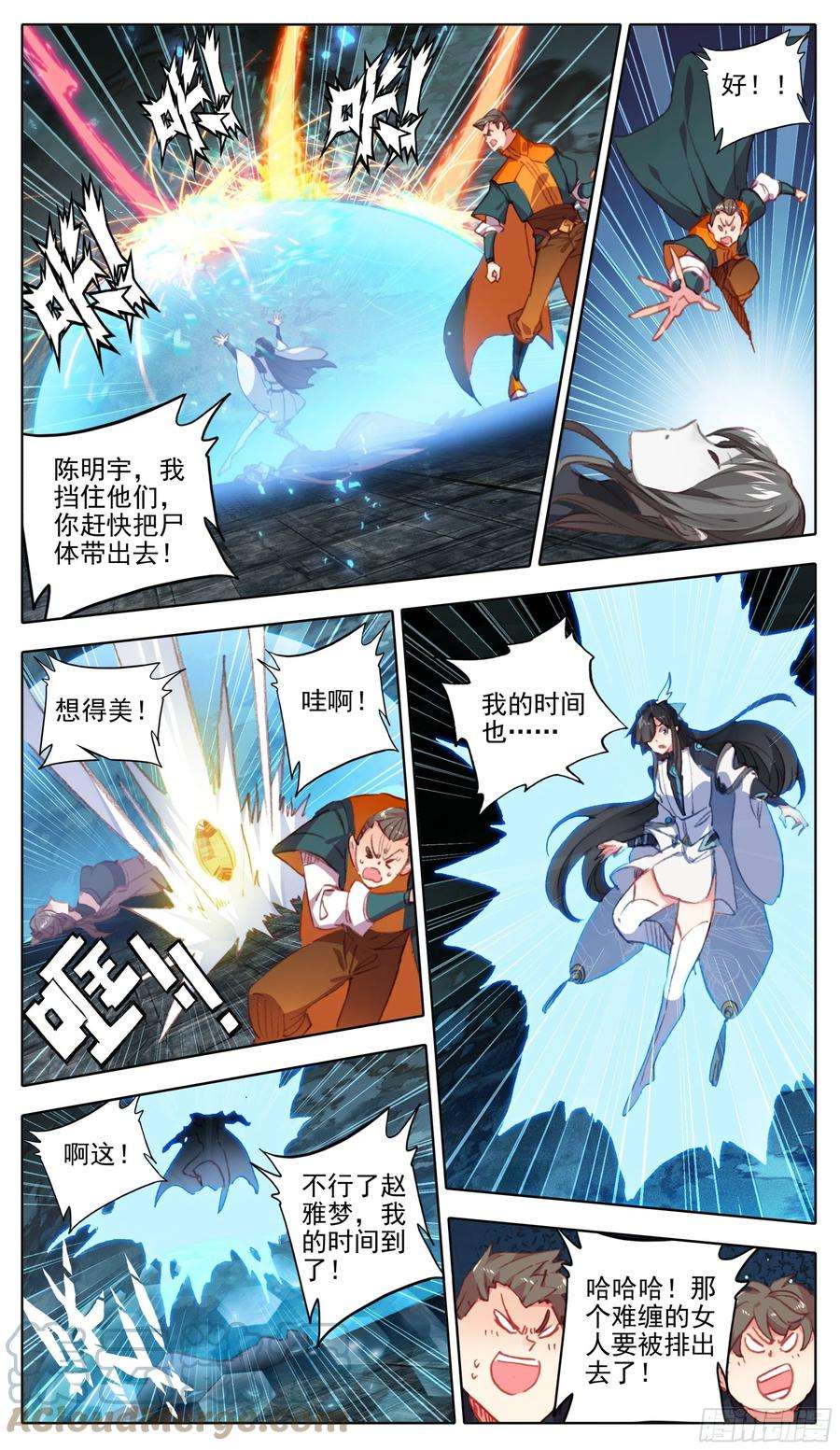 三寸人间一百零四话 人多欺负人少？