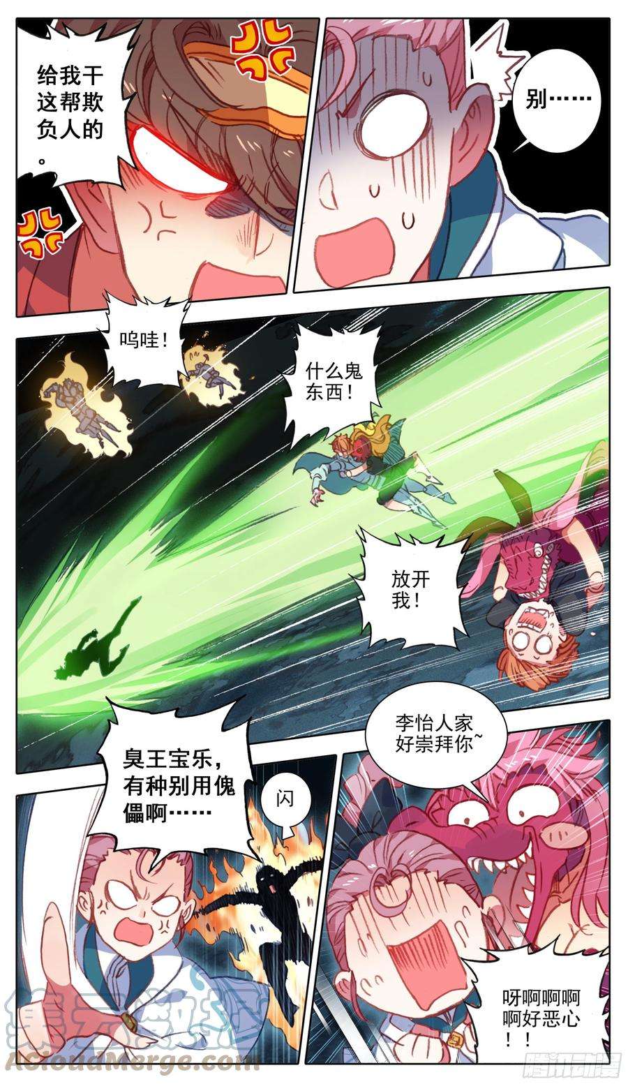 三寸人间一百零五话 克星王宝乐