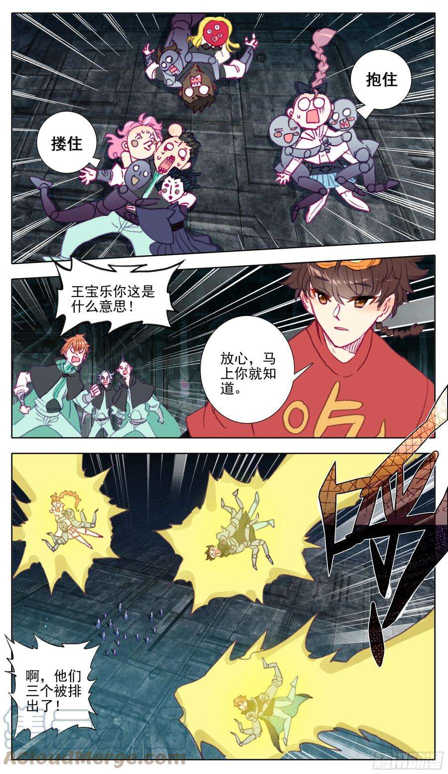 三寸人间一百零五话 克星王宝乐