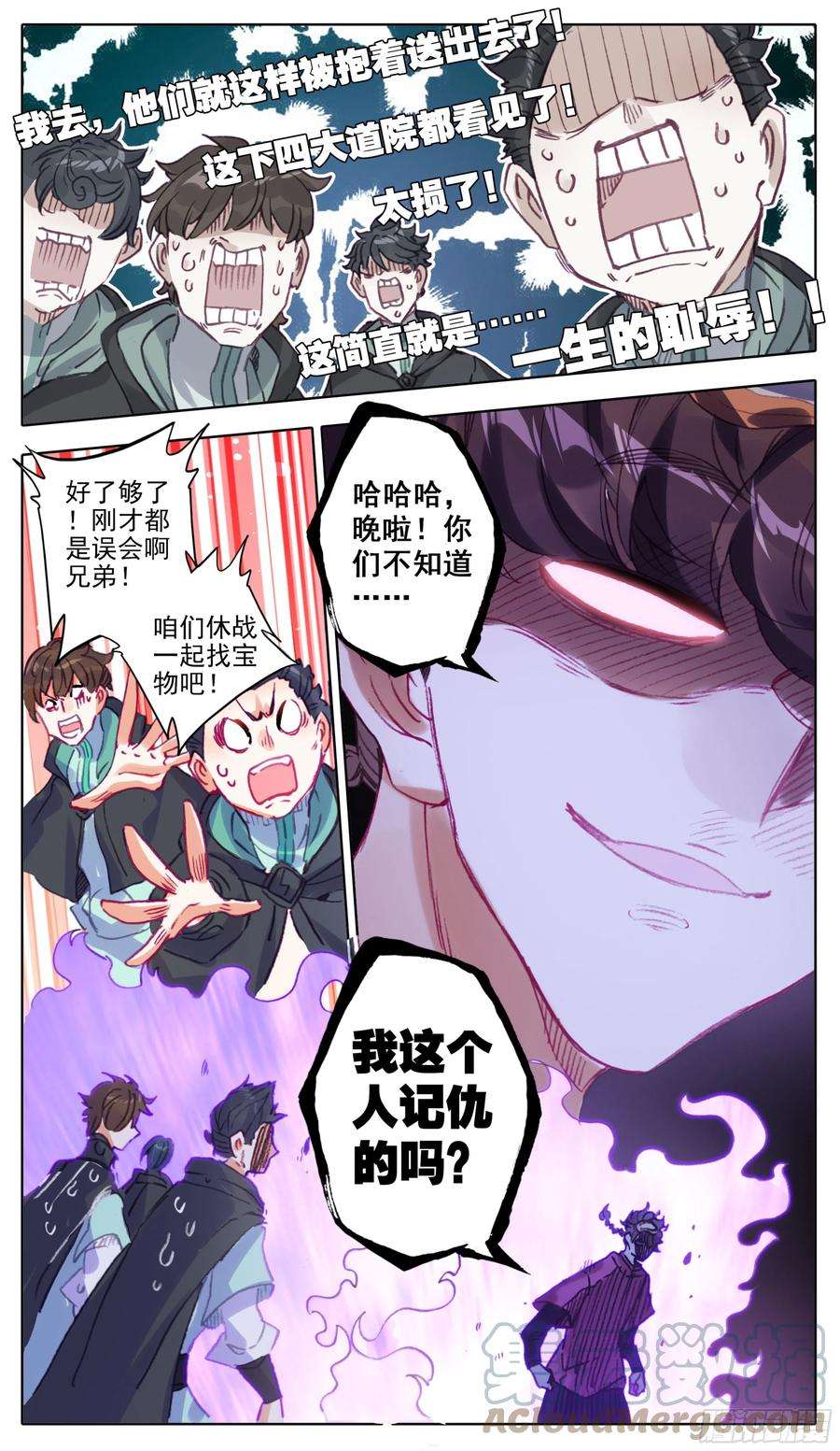 三寸人间一百零五话 克星王宝乐