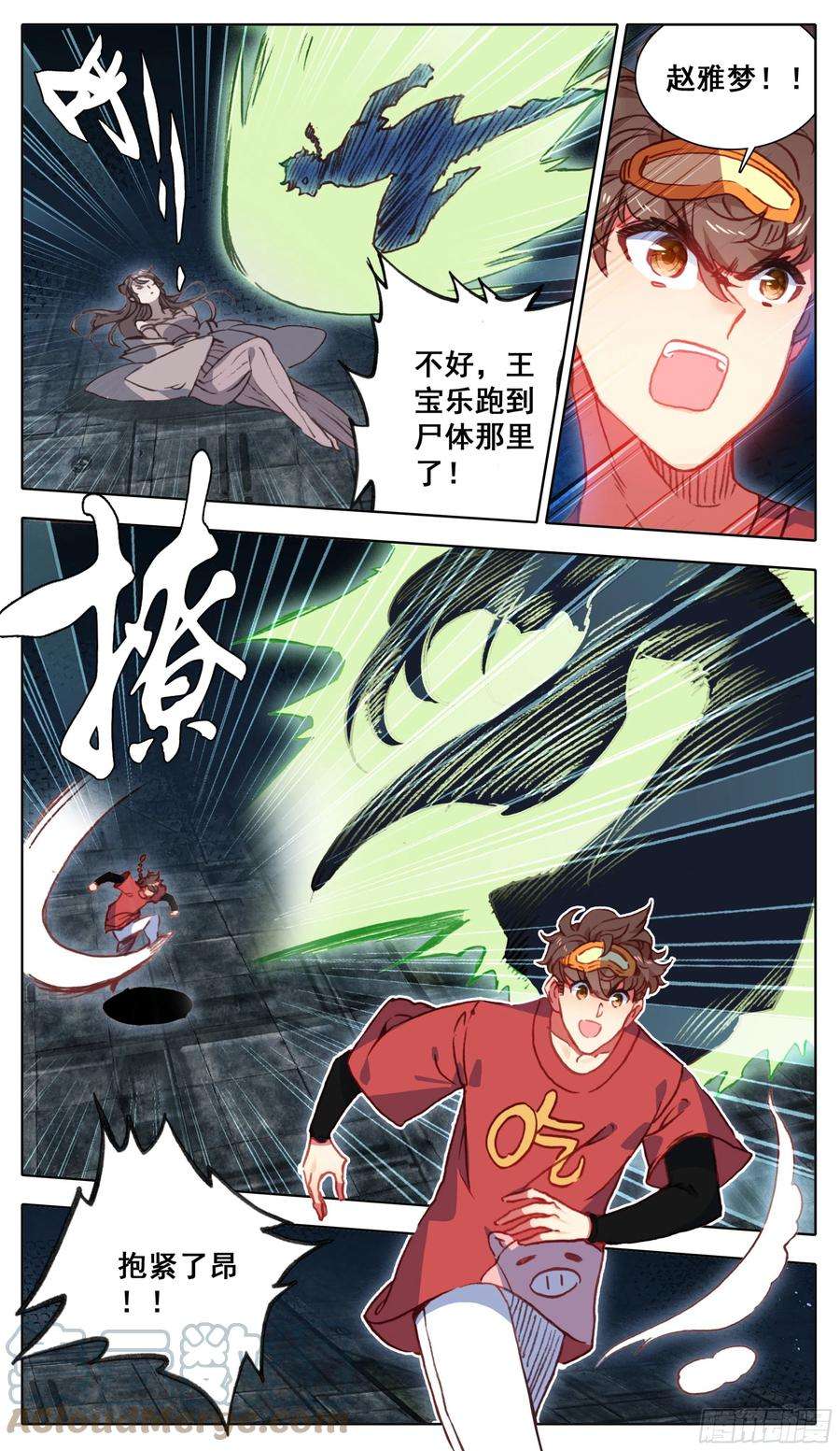 三寸人间一百零五话 克星王宝乐