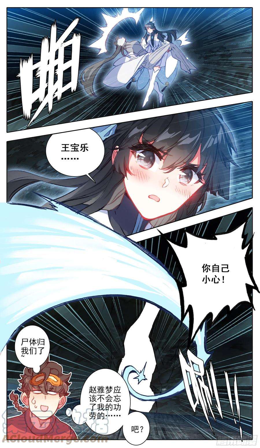 三寸人间一百零五话 克星王宝乐