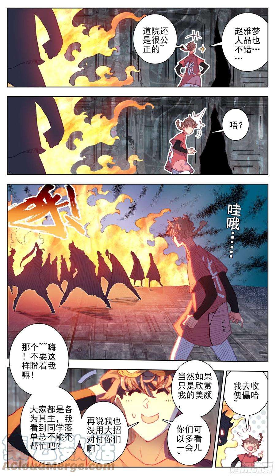 三寸人间一百零五话 克星王宝乐