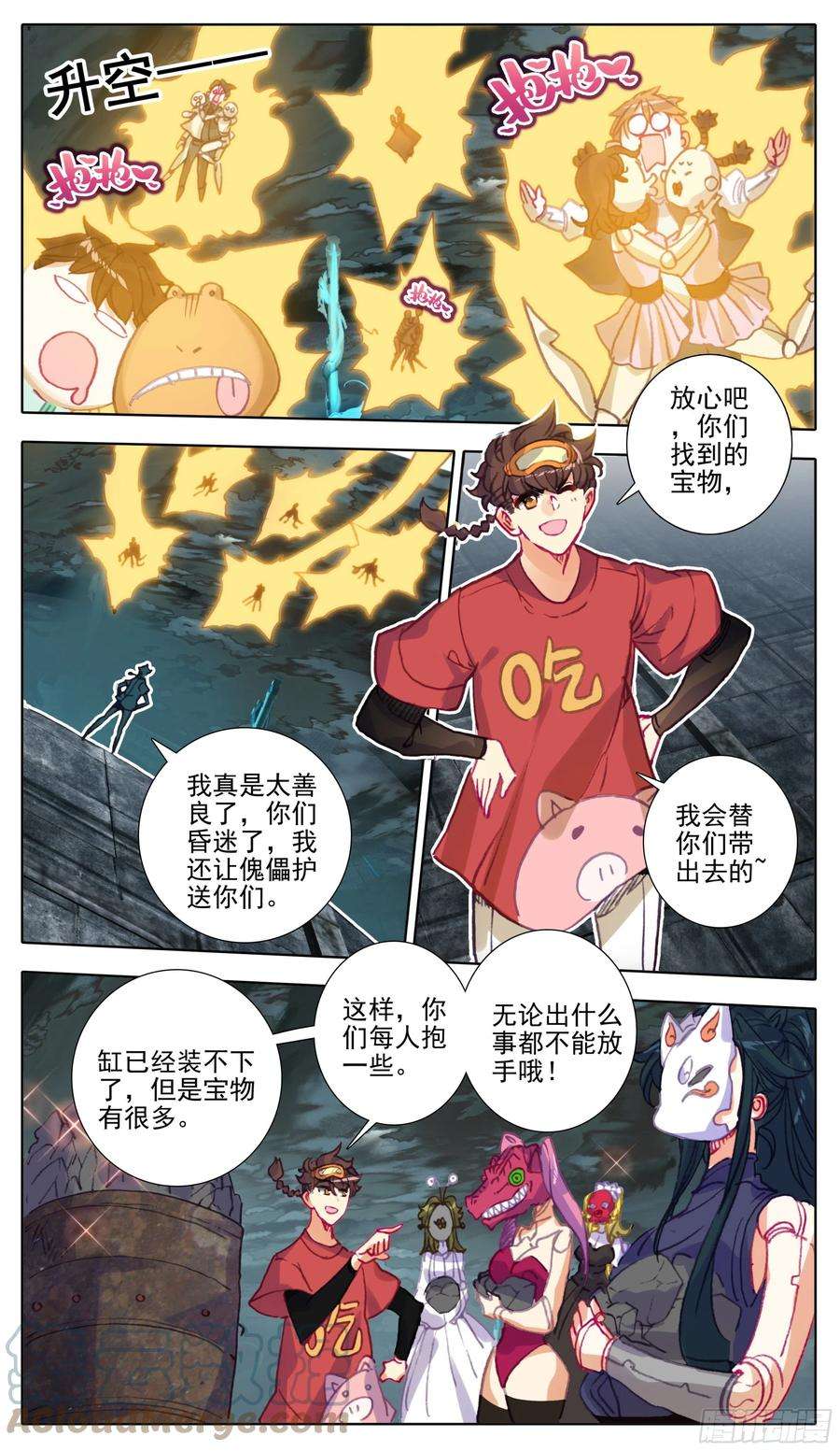 三寸人间一百零六 最后拼一把