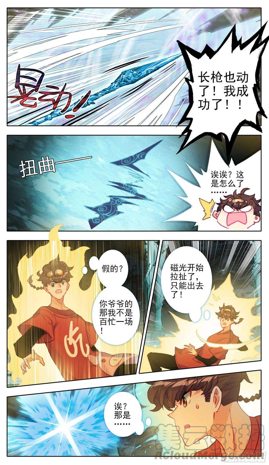 三寸人间一百零六 最后拼一把