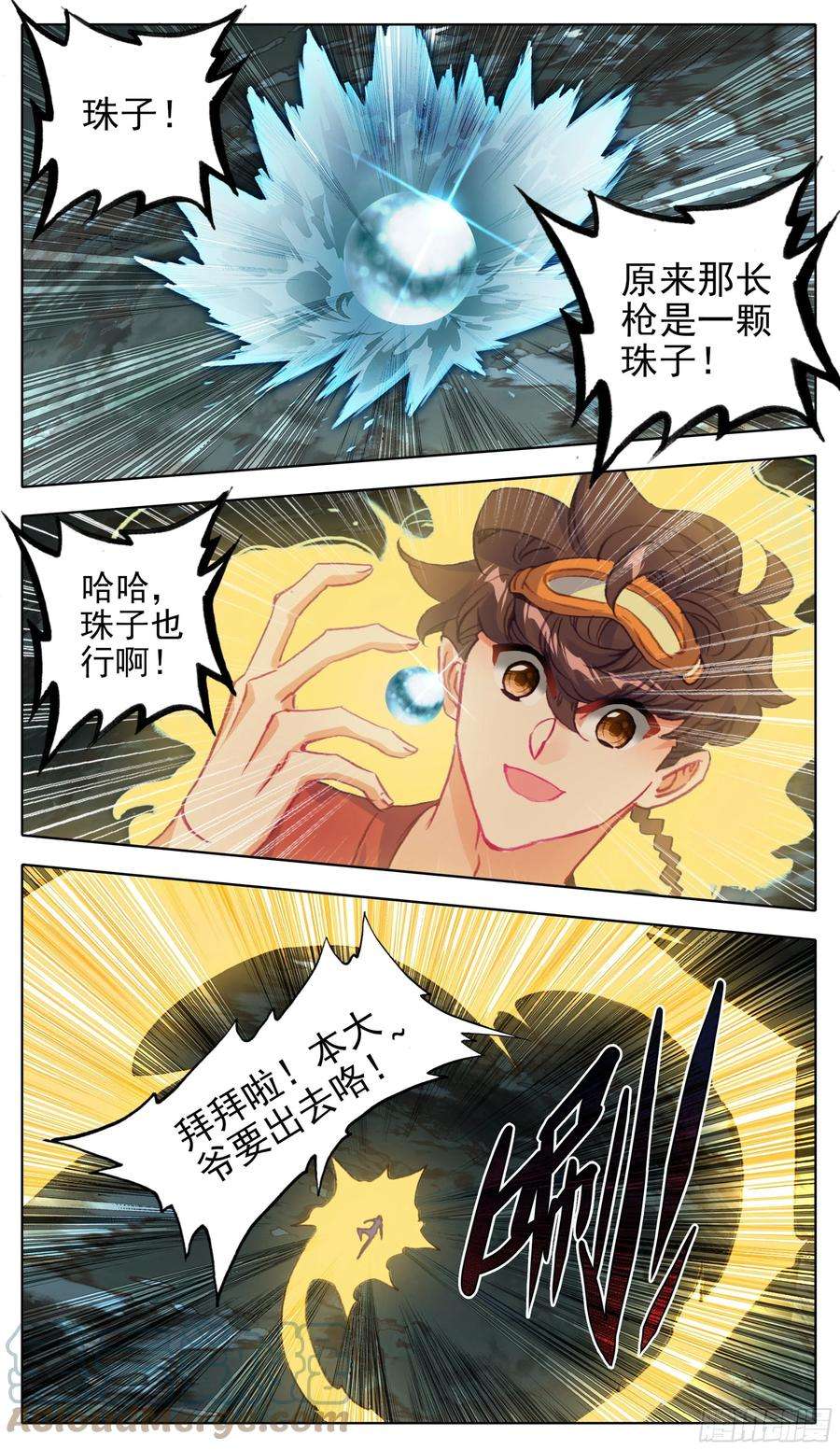 三寸人间一百零六 最后拼一把