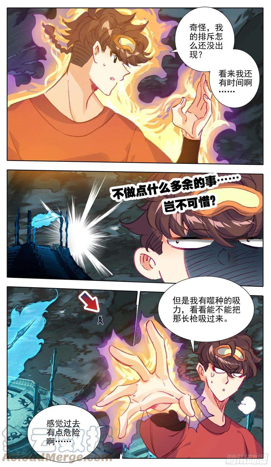 三寸人间一百零六 最后拼一把