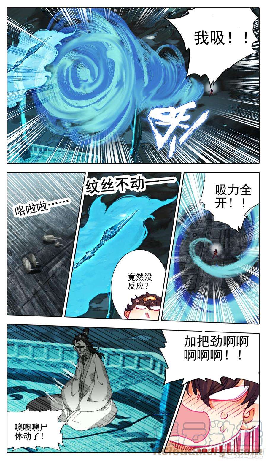 三寸人间一百零六 最后拼一把