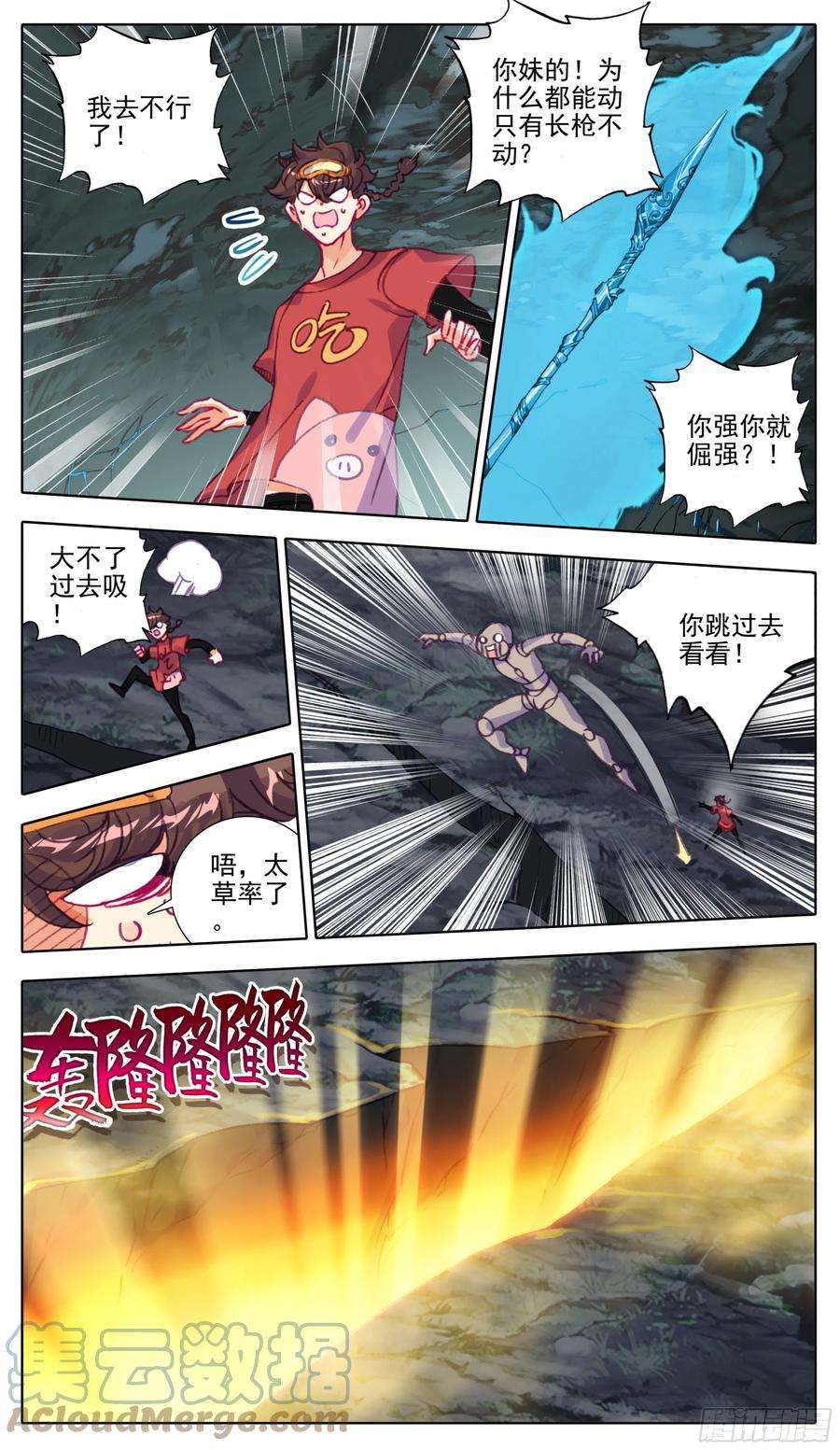 三寸人间一百零六 最后拼一把