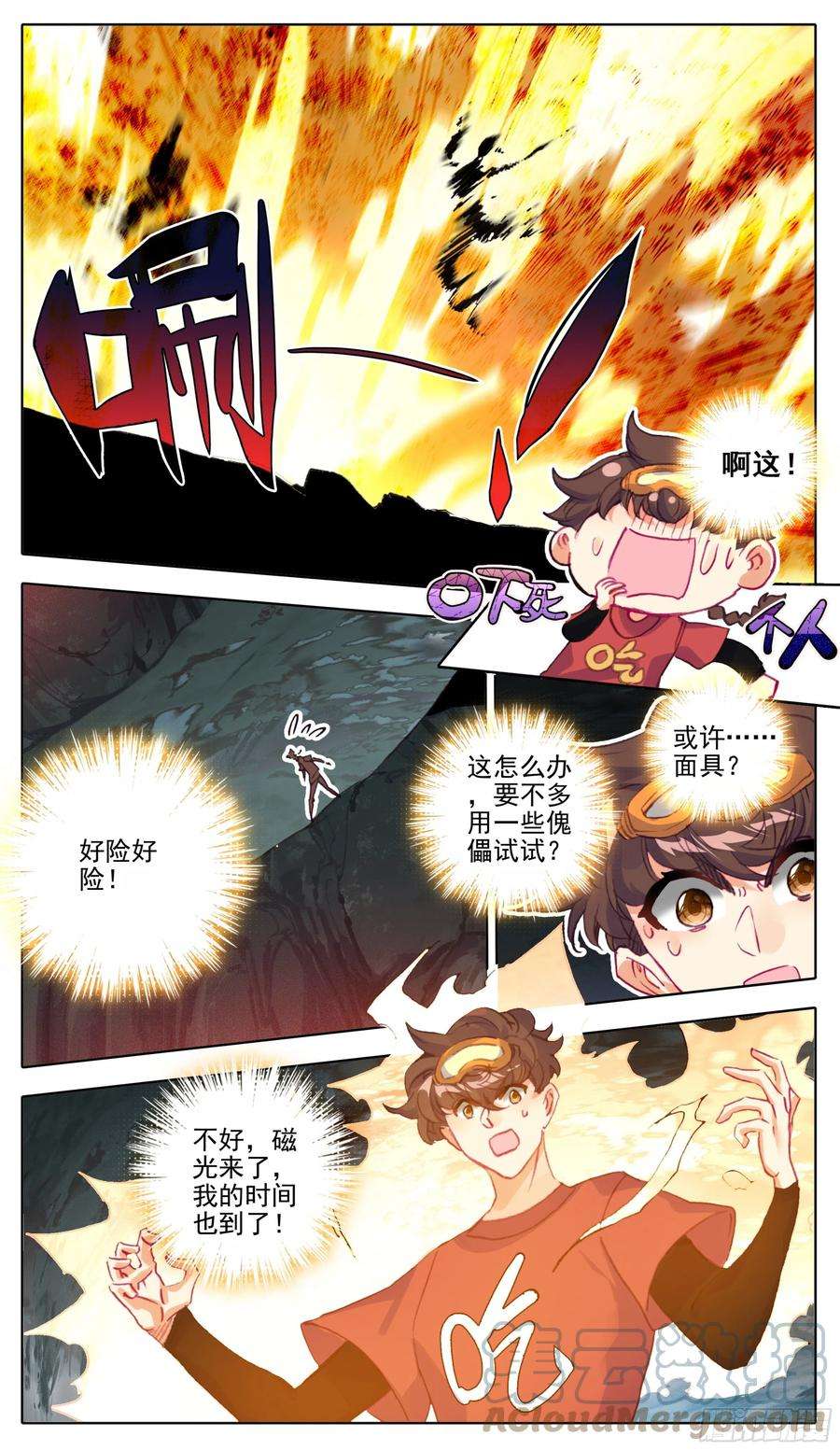 三寸人间一百零六 最后拼一把