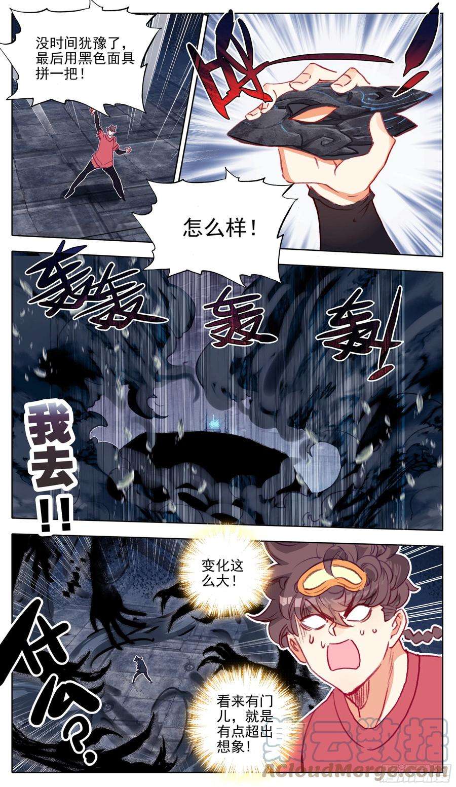 三寸人间一百零六 最后拼一把