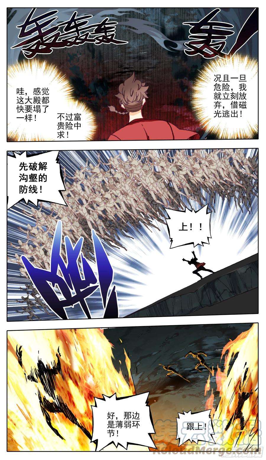 三寸人间一百零六 最后拼一把