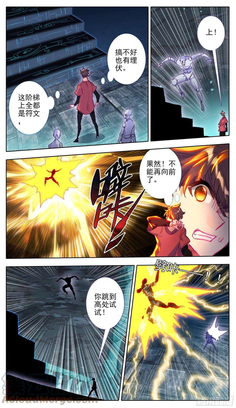 三寸人间一百零六 最后拼一把