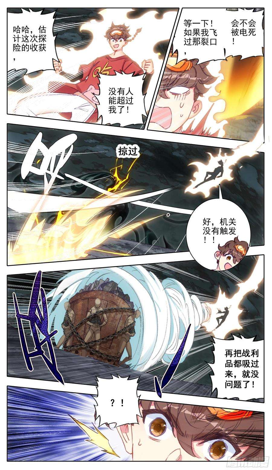 三寸人间一百零七话 我王宝乐最厉害