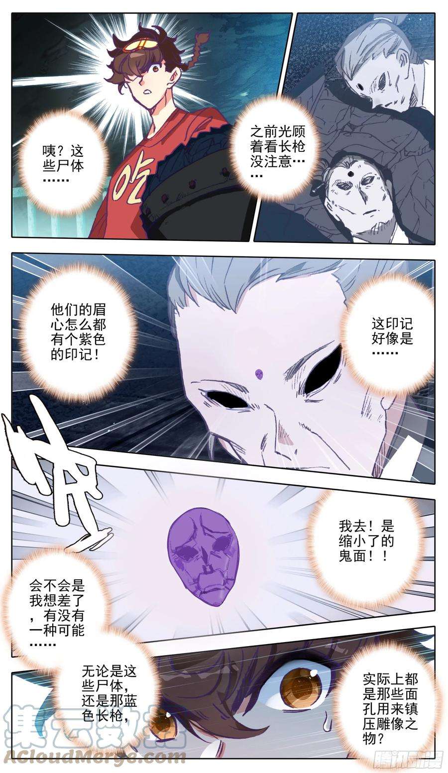 三寸人间一百零七话 我王宝乐最厉害