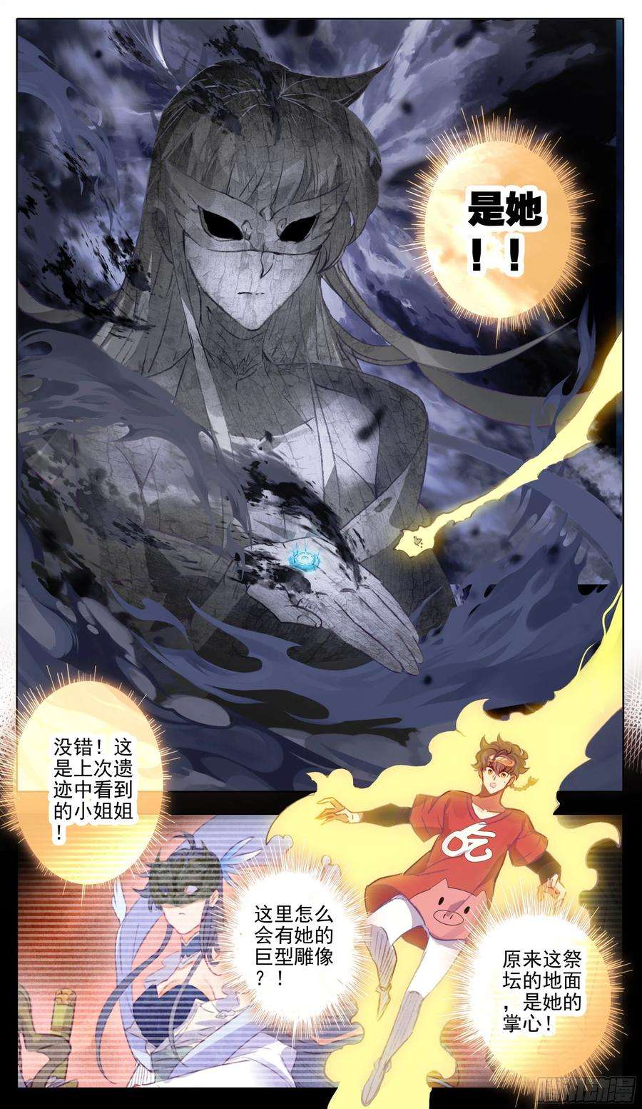 三寸人间一百零七话 我王宝乐最厉害