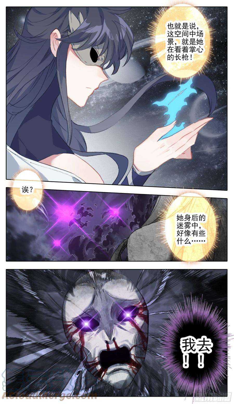 三寸人间一百零七话 我王宝乐最厉害