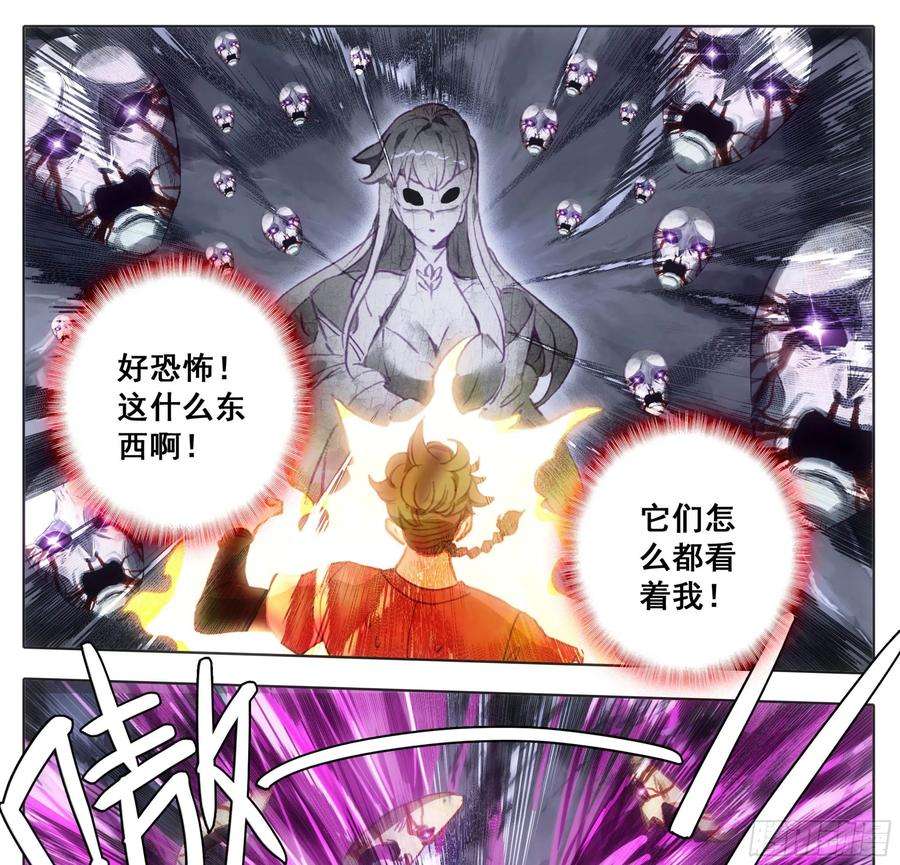 三寸人间一百零七话 我王宝乐最厉害
