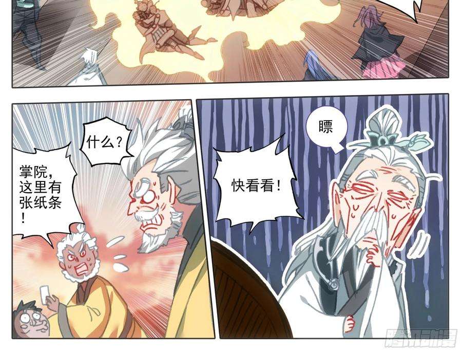 三寸人间一百零八话 怎么又是你！