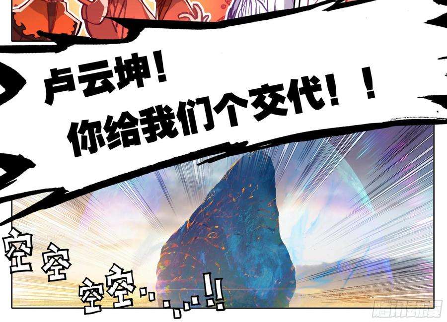 三寸人间一百零八话 怎么又是你！