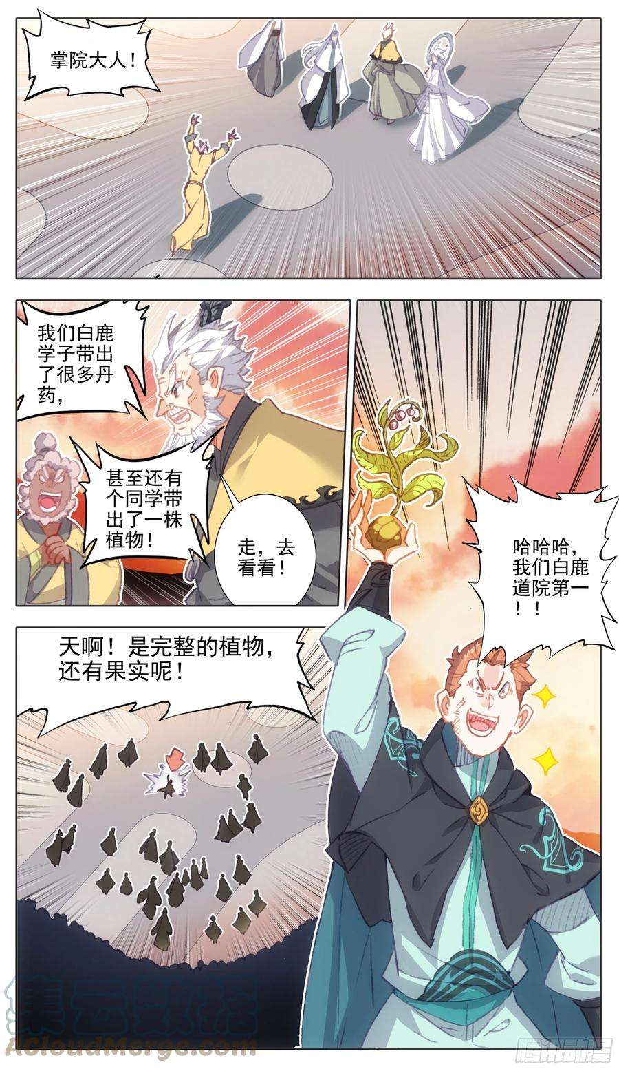 三寸人间一百零八话 怎么又是你！