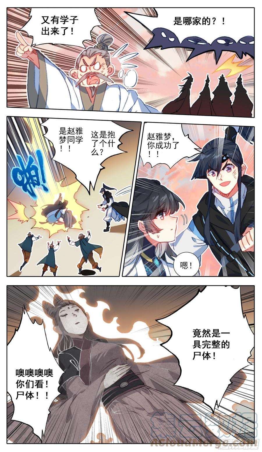 三寸人间一百零八话 怎么又是你！