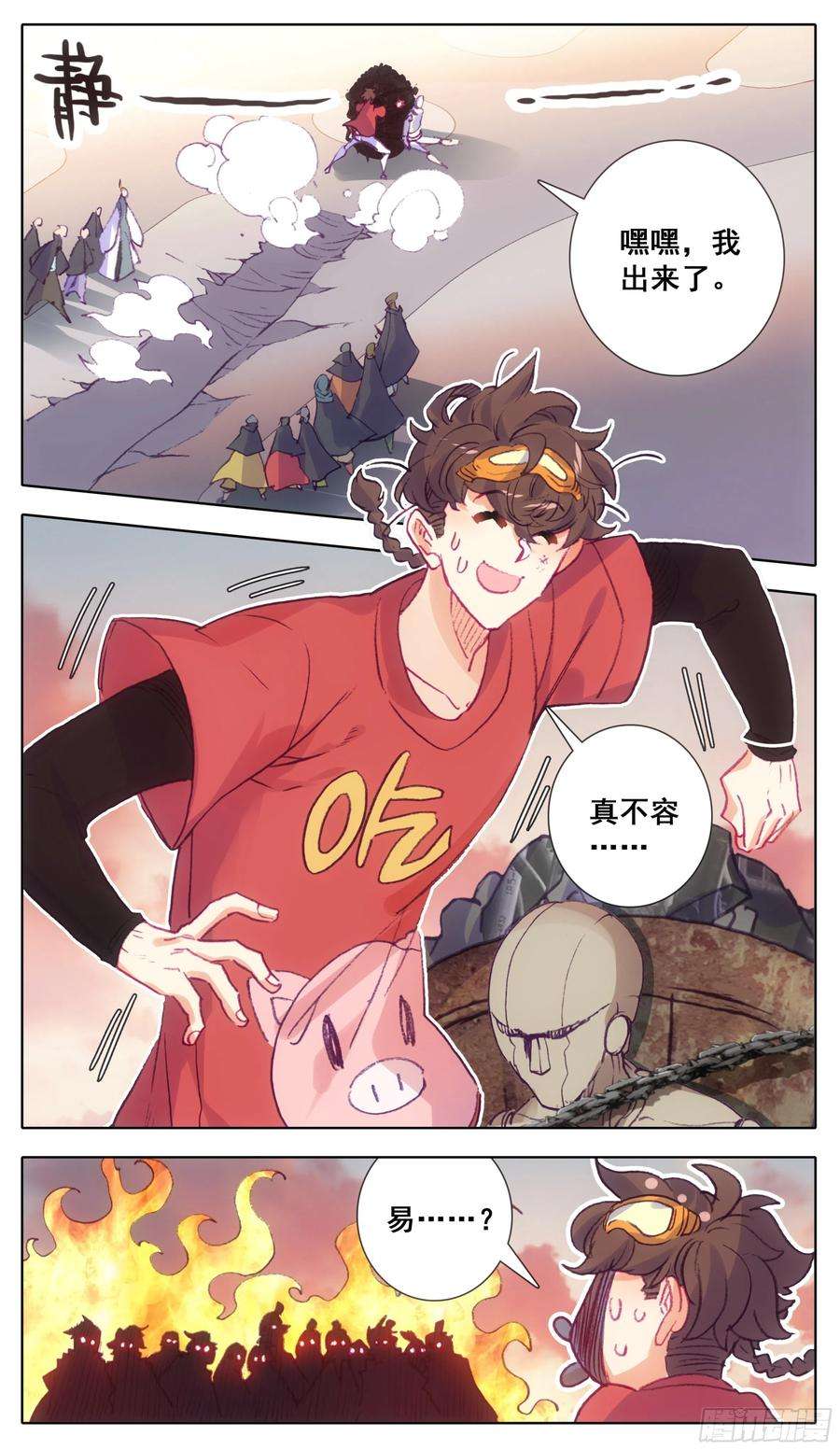 三寸人间一百零九话 王宝乐归来