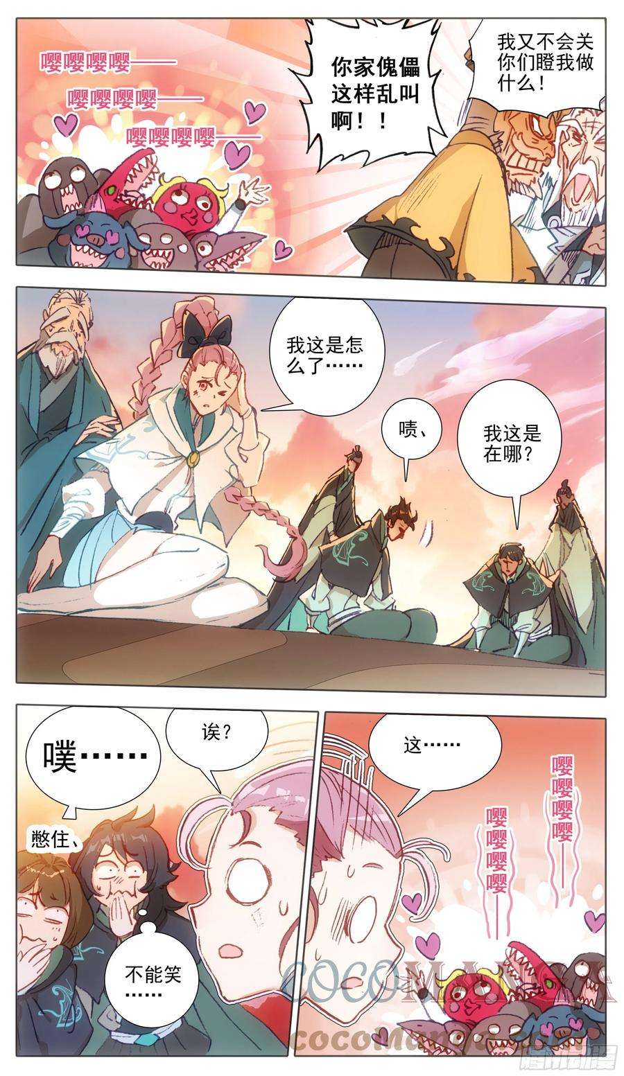 三寸人间一百零九话 王宝乐归来