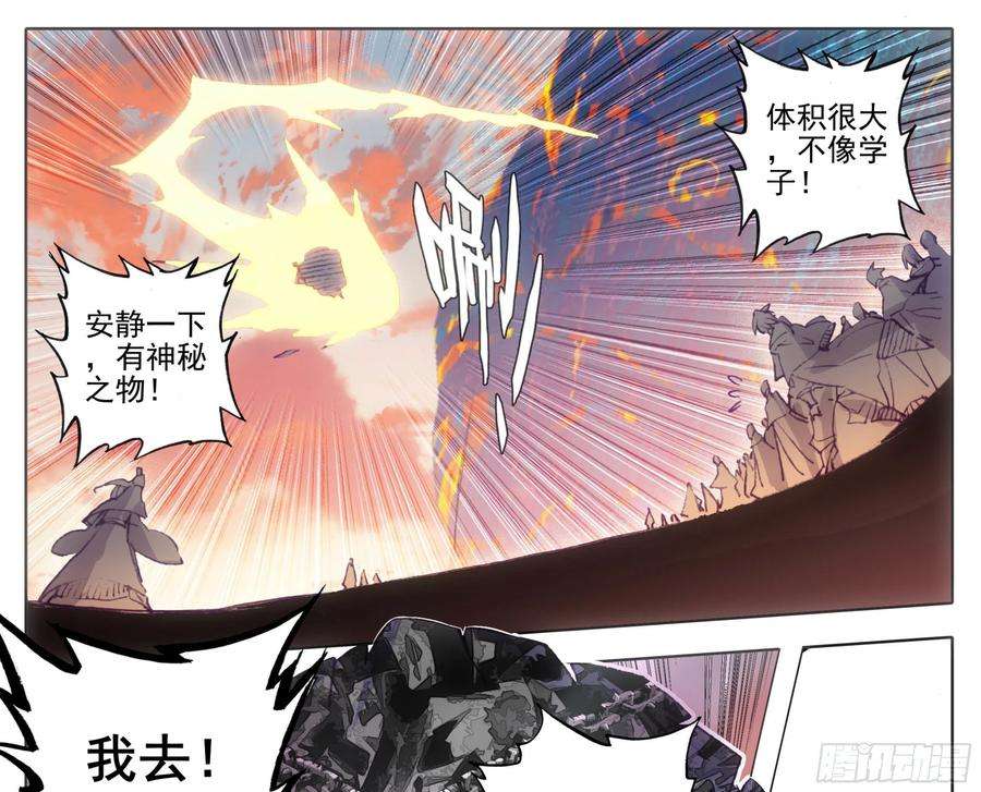 三寸人间一百零九话 王宝乐归来