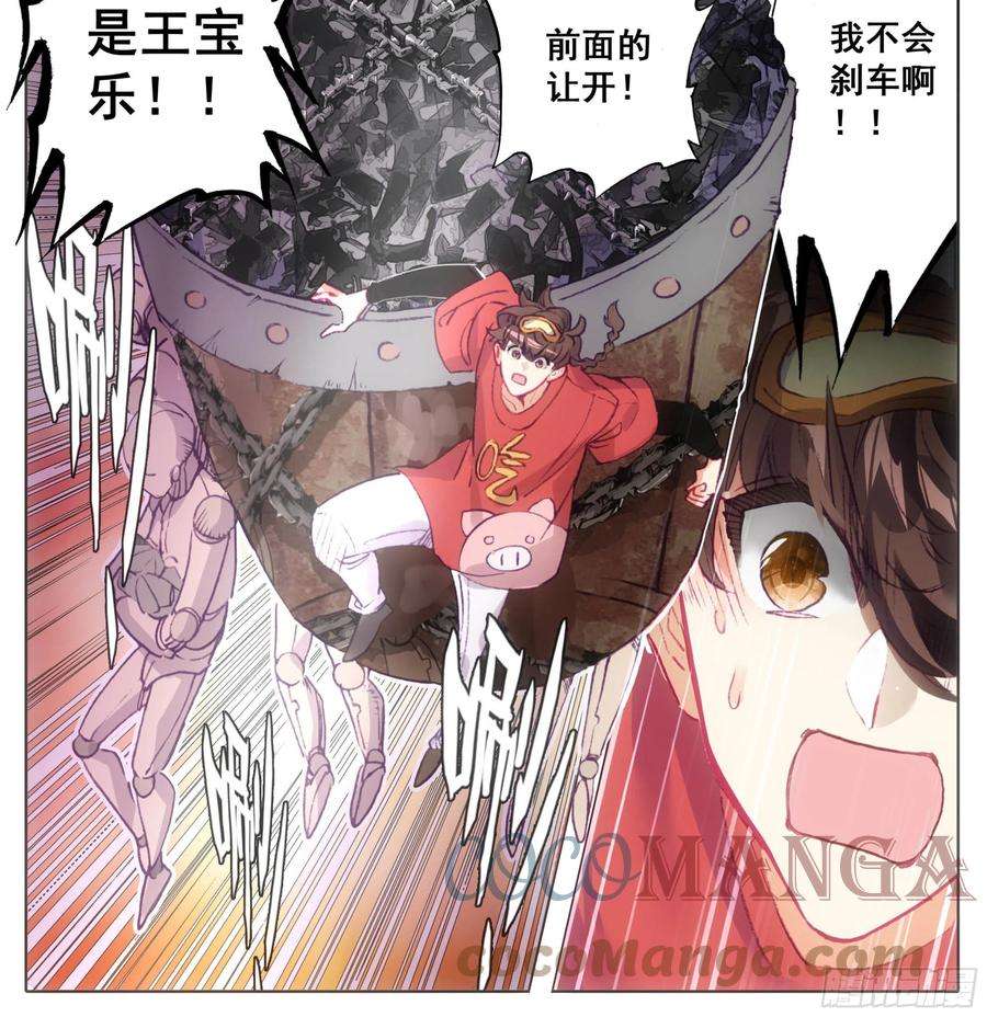 三寸人间一百零九话 王宝乐归来