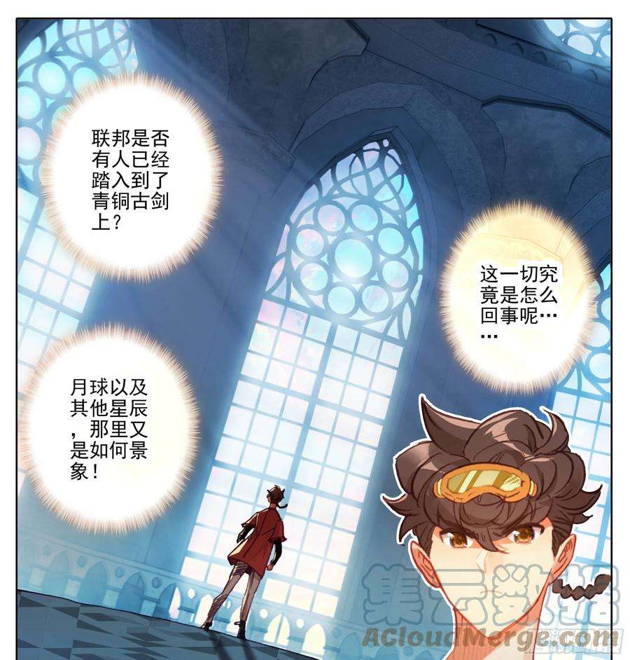 三寸人间一百一十一话 唯一神兵！