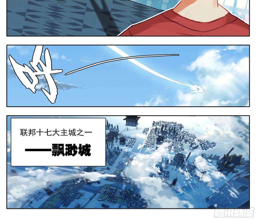 三寸人间一百一十一话 唯一神兵！