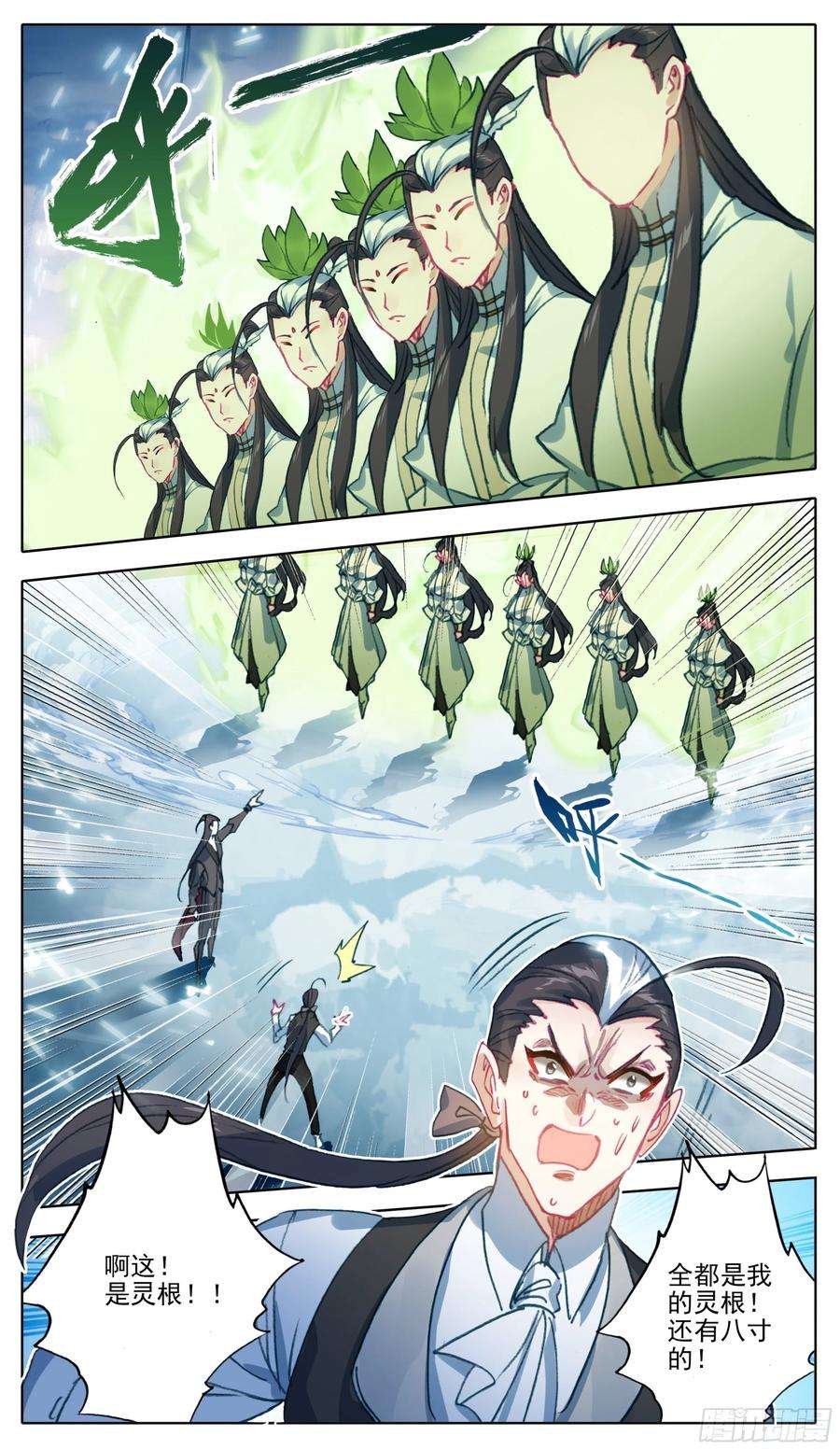 三寸人间一百一十二话 父子
